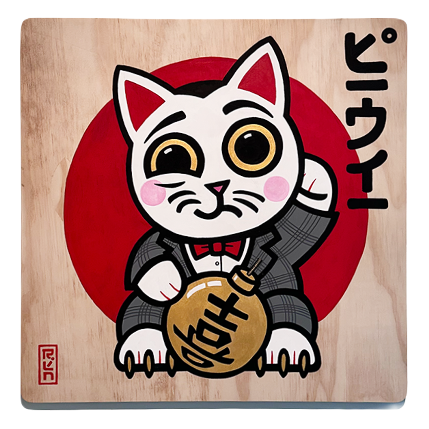 Pee-wee : Robert Lin - PiWi Neko